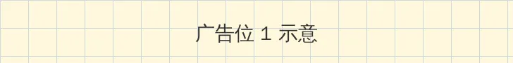 电视剧马向阳下乡记 顶部横幅广告位